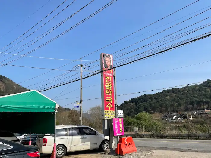 식당 외관과 간판