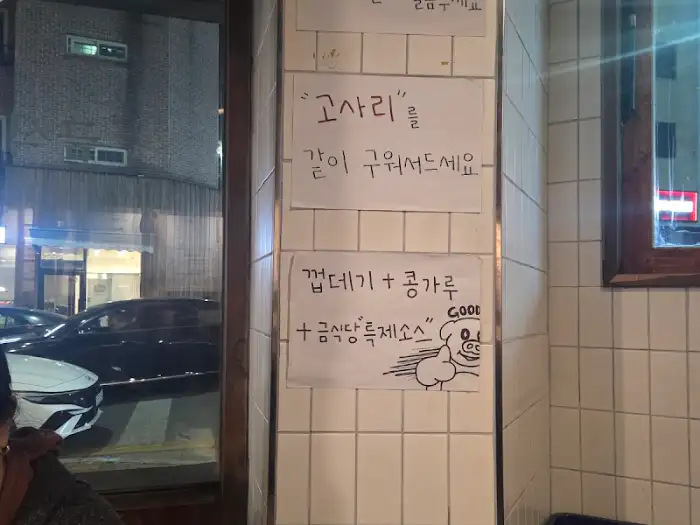 식당 외관과 메뉴 안내 포스터
