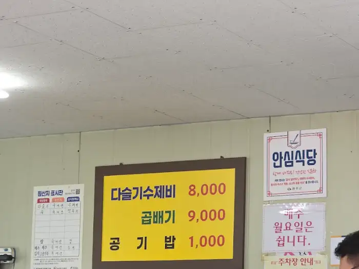 메뉴판