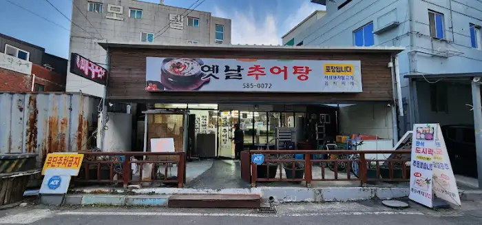옛날추어탕의 넓은 주차장과 외관