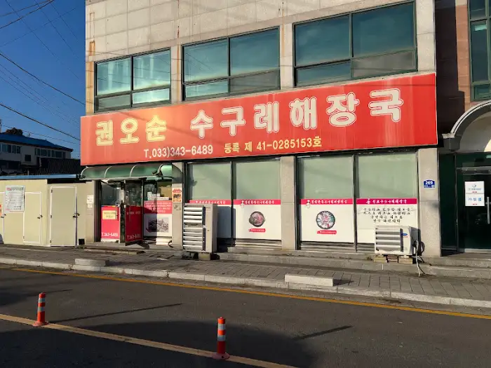 식당 외관 전경