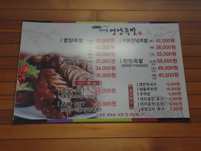 메뉴판 사진