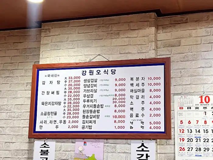 식당 메뉴판
