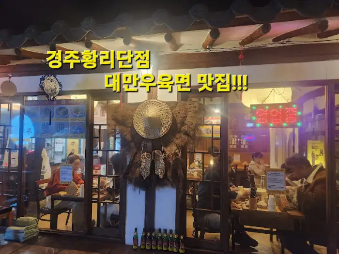 황리단길 황오바오의 볶음밥과 튀김 요리. 큼직한 웍에 담긴 볶음밥과 튀김 요리가 시선을 사로잡는다.