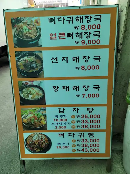 메뉴판 사진