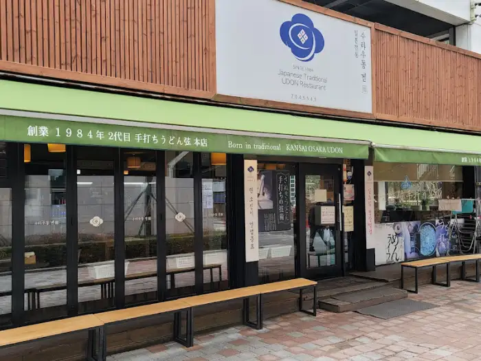 식당 외부 전경