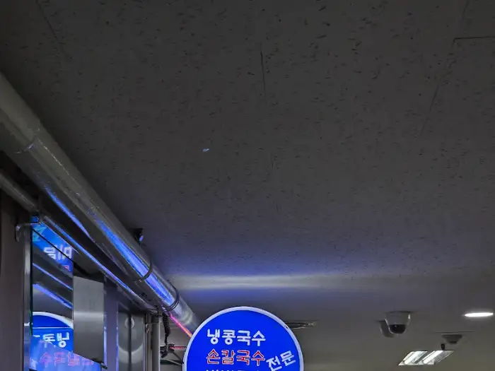 진주집 간판