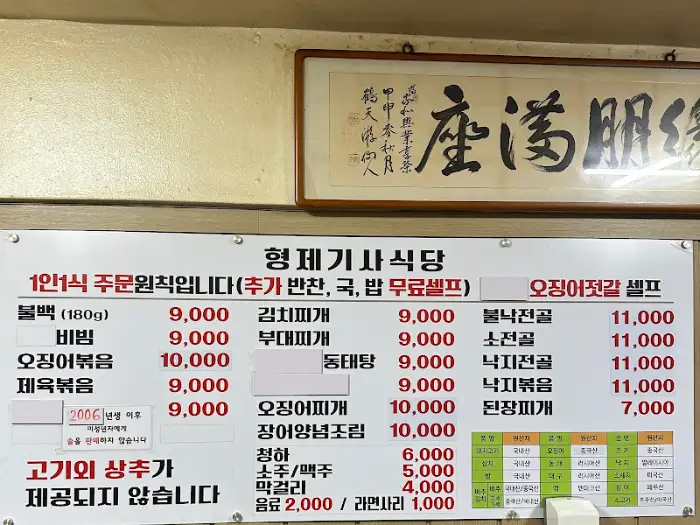 메뉴판