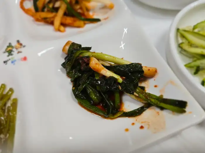 양념에 무쳐진 푸른 나물