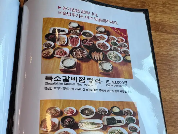 메뉴판 일부 모습