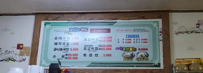 메뉴판 사진