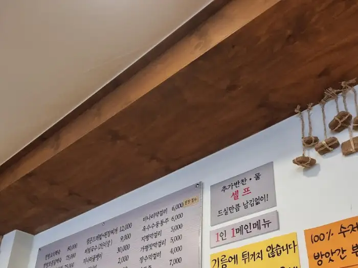 식당 벽면에 걸린 메뉴판과 안내문