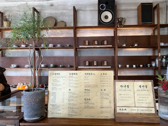 재건사 커피 메뉴판