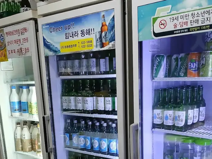 다양한 종류의 술이 진열된 냉장고