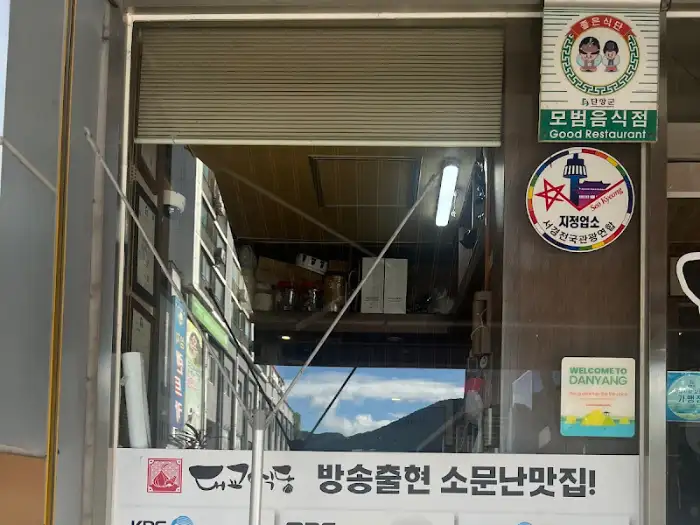 식당 전면부 유리창에 여러 안내문과 그림이 붙어 있다.