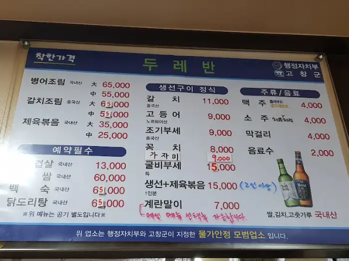 다양한 나물 무침과 밑반찬들