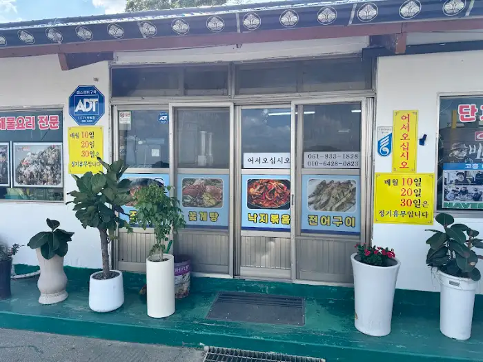수문식당 메뉴 안내