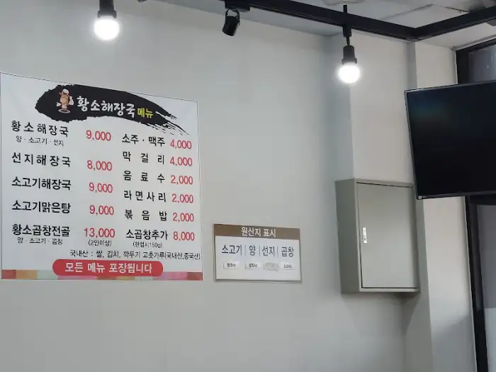 메뉴판 모습