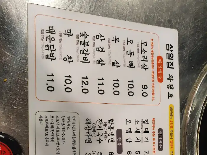 메뉴판