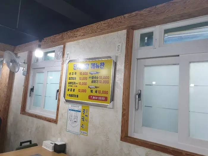 메뉴판 일부