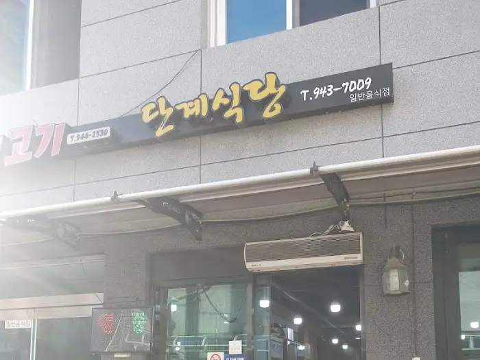 가게 간판