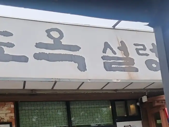 간판 일부 이미지