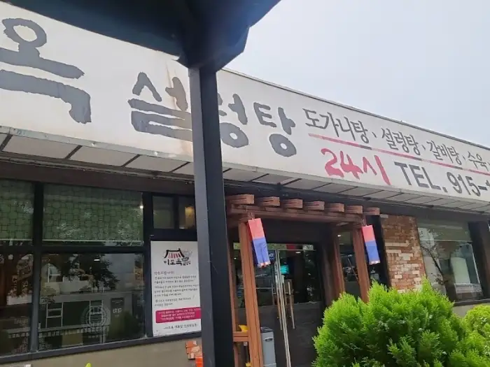 간판과 입구 이미지
