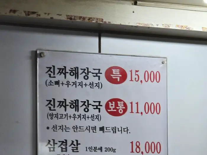 메뉴판 사진