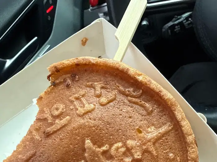 칠곡휴게소 10원빵 단면 (나무 스틱 포함)