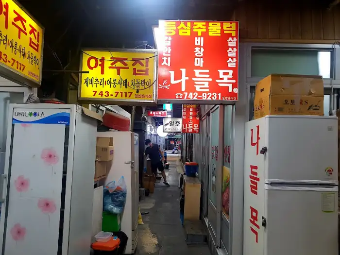 소고기골목 상점가 풍경