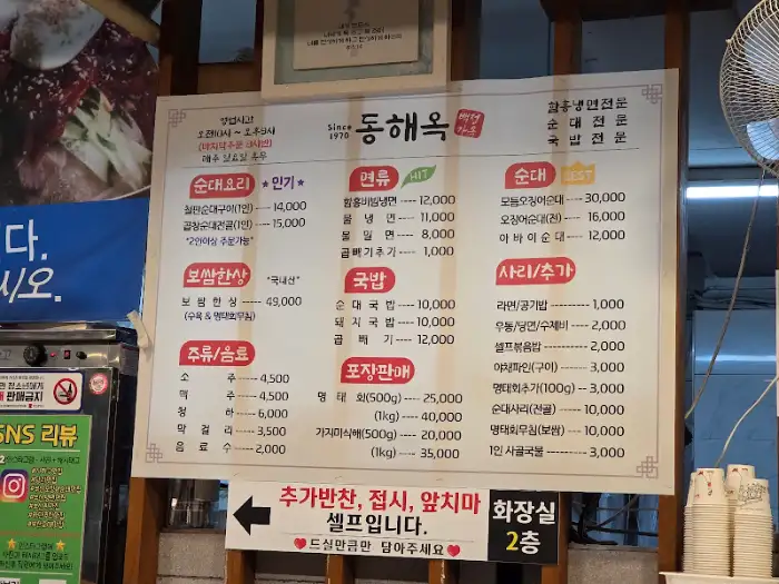 식당 메뉴판