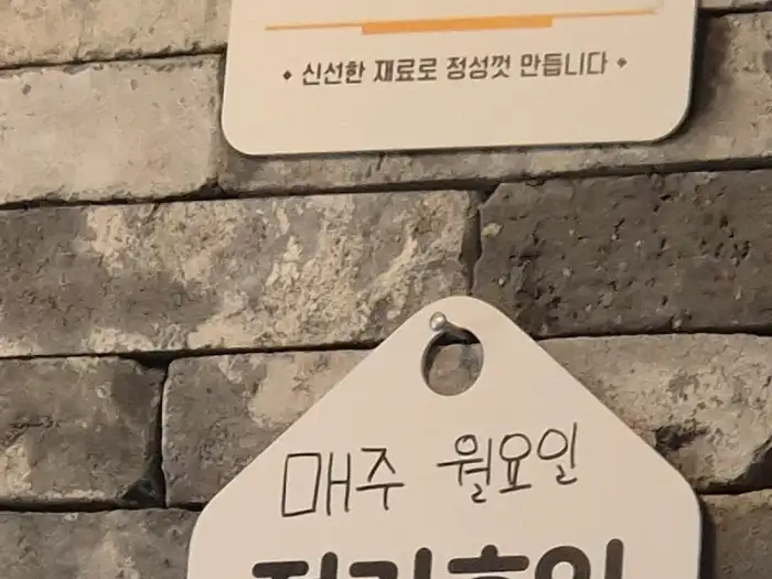 신선한 재료로 정성껏 만들었다는 문구