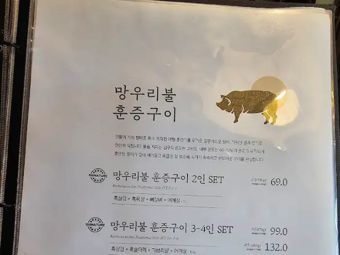 메뉴판 일부