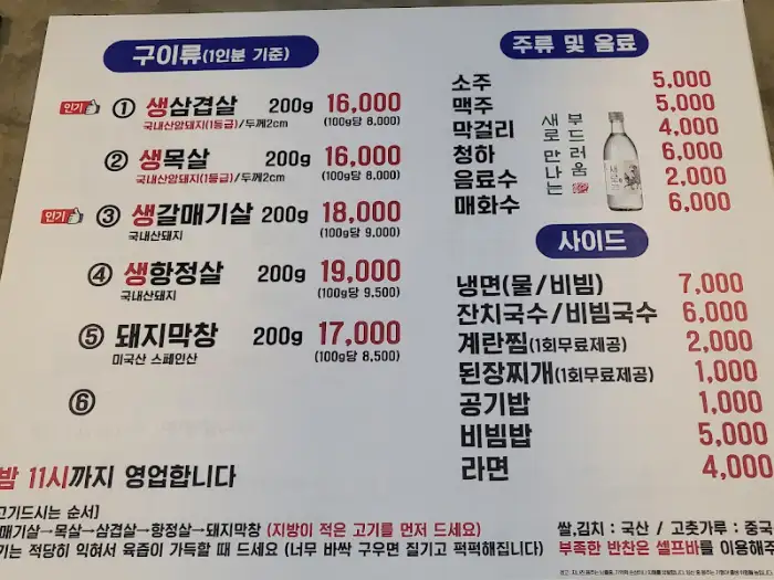 메뉴판