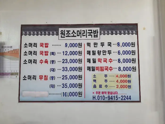 가격표가 적힌 메뉴판
