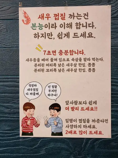 가게 외부와 내부 안내문