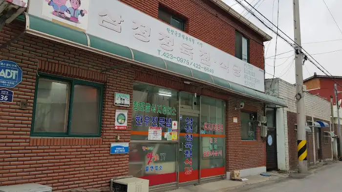 식당 외부 전경