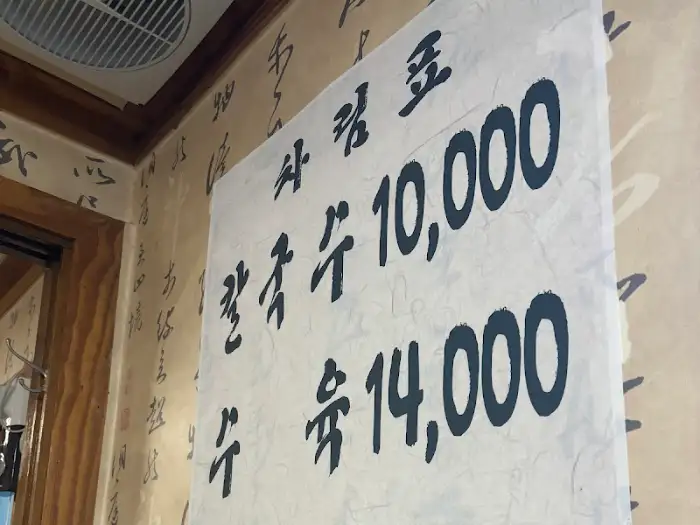 겉절이 김치