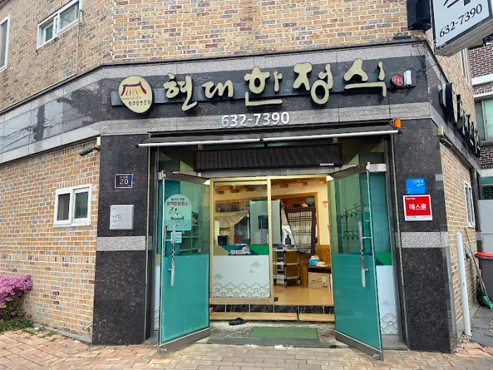 정갈하게 차려진 한정식 코스