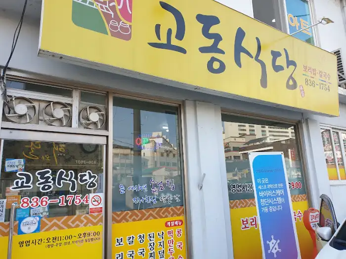 다양하게 세팅된 밑반찬과 메인 요리 모습