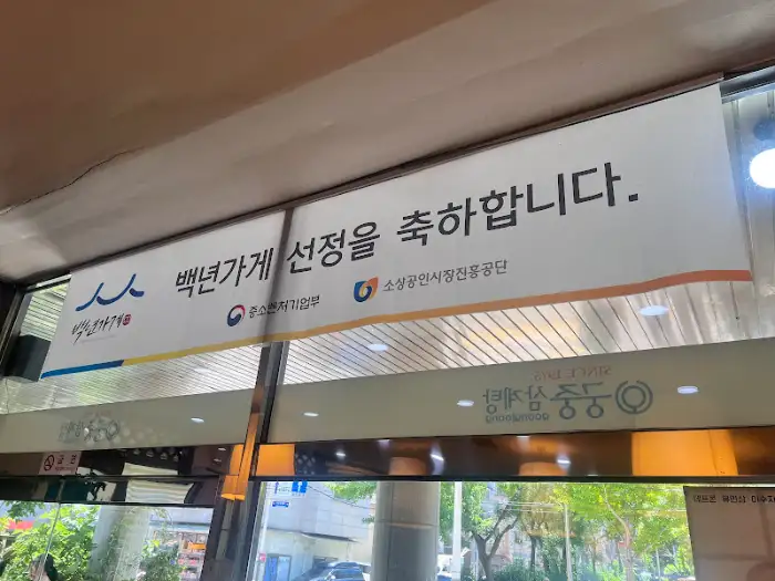 가게 입구 현수막