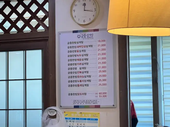 메뉴판