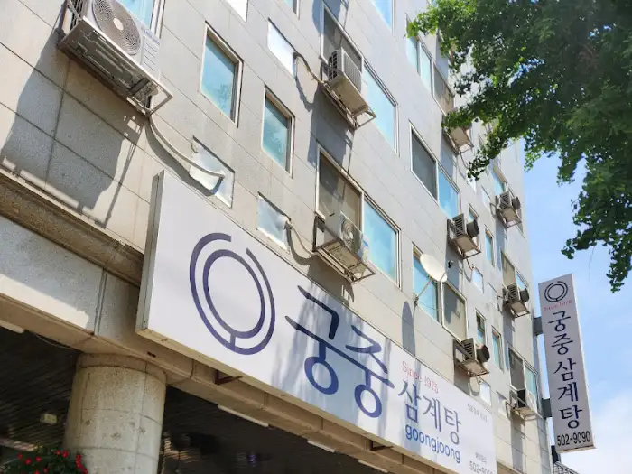 건물 정면 모습