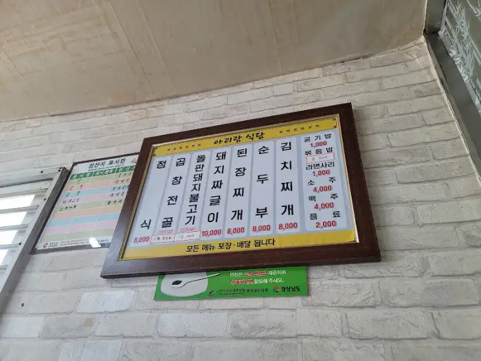 식탁 풍경