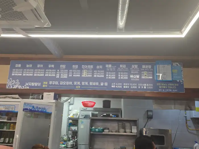 메뉴판