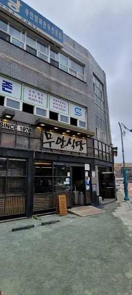 무한식당 외부 전경 (측면)