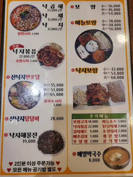 메뉴판 사진