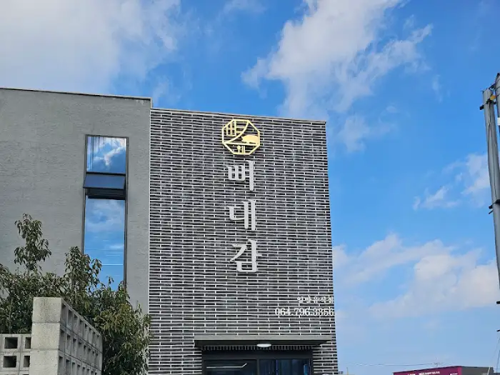 건물의 상호명이 새겨진 모습