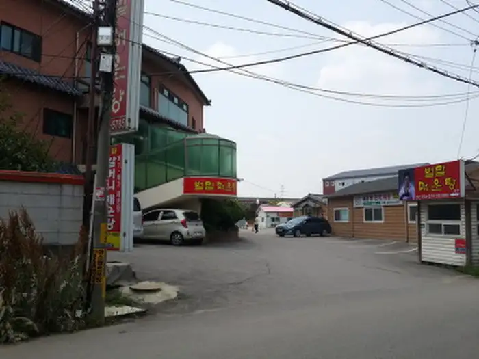 식당 주변의 거리와 간판들.
