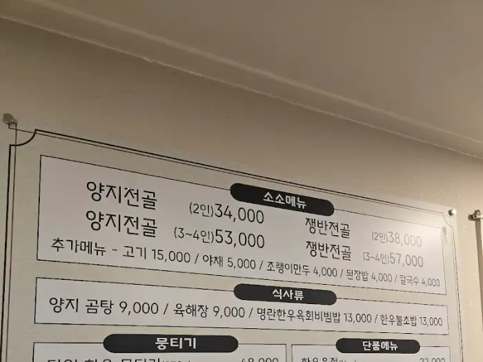 소소한마루 메뉴판